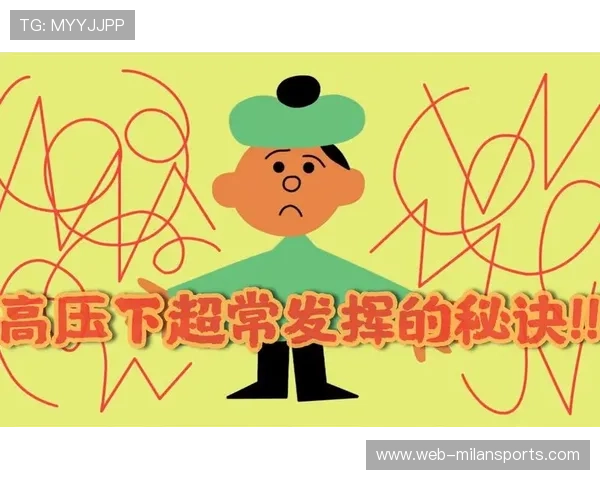 Müller 冷静应对比赛压力